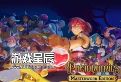 switch游戏《魔药经济学 大师之作版（Potionomics: Masterwork Edition）》中文版nsz下载