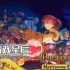 switch游戏《魔药经济学 大师之作版（Potionomics: Masterwork Edition）》中文版nsz下载