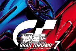 【5.05】PS4游戏《GT赛车7/跑车浪漫旅7 Gran Turismo 7》英文版PKG下载+1.44补丁