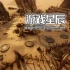 switch游戏《揍击派对 Pummel Party》中文版nsz下载+1.14.1i补丁