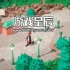 单机游戏《建筑队/Buildest》中文版下载Build.12720656