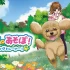 switch游戏《和狗一起玩！ 瞄准训犬师 わんことあそぼ！めざせドッグトレーナー！》日文版nsp下载