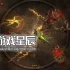 单机游戏《争取光明：生存之战/Striving for Light: Survival》中文版下载v1.1.0.2