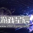switch游戏《阿斯特赖亚: 六面先知 Astrea: Six-Sided Oracles》中文版nsz下载+1.0.1补丁
