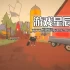 单机游戏《谷峰地/Valley Peaks》中文版下载