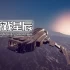 单机游戏《繁星尽头 Stars End》中文版下载Build.13094949