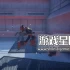 单机游戏《变形金刚：地球火种远征 TRANSFORMERS EARTHSPARK》中文版下载