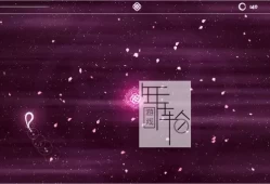 单机游戏《流动体验 The Flow Experience》英文版下载