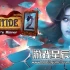 switch游戏《黄昏2：巫师之镜(Eventide 2: Sorcerer's Mirror)》英文版nsp下载