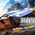 switch游戏《上坡特技车手：极限赛车模拟器 Uphill Stunt Driver: Extreme Racing Simulator》英文版nsp下载