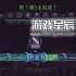 单机游戏《史莱姆：3K/Slime 3K: Rise Against Despot》中文版下载v0.10.2a