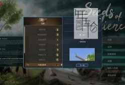 单机游戏《复苏之种 Seeds of Resilience》中文版下载