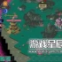 单机游戏《亡灵巫师2/Necrosmith 2》中文版下载v1.0.0.262