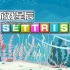 单机游戏《俄罗斯方块（SETTRIS）》中文下载