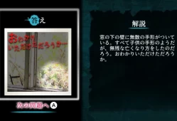 switch游戏《您永远不应该看到的照片 絶対見てはいけない写真》日文版nsp下载