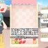switch游戏《甜点娘 KASIORI》中文版nsz下载+2.0.1补丁