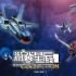 switch游戏《IREM经典街机合集vol1（Irem Collection Volume 1）》中文版nsz下载+1.0.5补丁