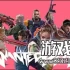 单机游戏《格杀勿论.Wanted: Dead》英文版下载v20240409