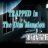 switch游戏《被困在昏暗的大厦(TRAPPED in The Dim Mansion)》英文版nsp下载