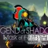 switch游戏《暗影传说 原力面具 The Legend of Shadow Mask of the Force》中文版NSZ下载