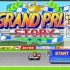 switch游戏《大奖赛的故事 Grand Prix Story》中文版xci整合版下载【2.10补丁】