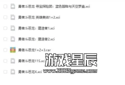 【合集】switch游戏《勇者斗恶龙系列》7部作品合集下载