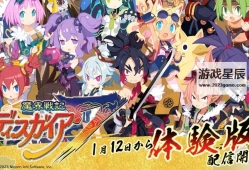 switch游戏《魔界战记7 魔界戦記ディスガイア７》港版中文版xci下载【含1.1.1补丁】