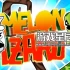 switch游戏《Melonizard（Melonizard）》英文版nsp下载