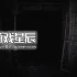 单机游戏《诅咒磁带/The Cursed Tape》中文版下载