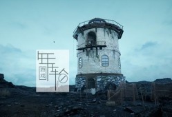 单机游戏《岸边/海岸 THE SHORE》中文版下载（整合周年升级档）