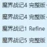 [合集]switch游戏《魔界战记》系列4部作品合集nsp下载