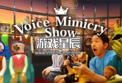 switch游戏《声音模仿秀 Voice Mimicry Show》英文版nsp下载