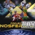 switch游戏《像素游戏制作大师系列 Pixel Game Maker Series Project Nosferatu》英文版nsp下载