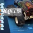 单机游戏《RC革命/RC Revolution》中文版下载