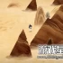 【5.05】PS4游戏《无尽旅图 Carto》中文版PKG下载v1.0.4