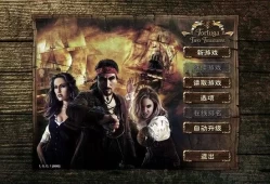 海盗王双重秘宝 Tortuga：Two Treasures 单机游戏中文版下载