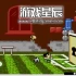 【7.55】PS4游戏《切科在卢奥城堡 Tcheco in the Castle of Lucio》英文版PKG下载+1.01补丁