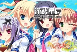 switch游戏《卡卢玛卢卡同好会 カルマルカ サークル》日文版nsz下载
