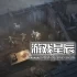 单机游戏《63天/63 Days》中文版下载v11147