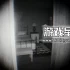 单机游戏《24小时故事：森中小屋/24H Stories: The Cabin In The Forest》中文版下载