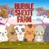 switch游戏《泡泡射手农场 Bubble Shoot Farm》中文版NSZ下载