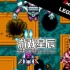 switch游戏《街机博物馆:军团 Arcade Archives LEGION》英文版nsp下载+金手指