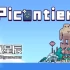 switch游戏《哔啵岛物语（Picontier）》中文版nsz下载+1.0.4补丁