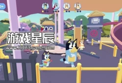 单机游戏《布鲁伊: 电子游戏(Bluey: The Videogame)》中文版下载v0.20.4