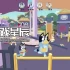 单机游戏《布鲁伊: 电子游戏(Bluey: The Videogame)》中文版下载v0.20.4
