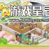单机游戏《口袋学院物语3 Pocket Academy 3》中文版下载v1.22