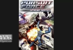 【9.0】PS4游戏《追击力量+追击力量2-终极正义 Pursuit Force - Extreme Justice》美版PKG下载v1.01