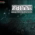 【9.0】PS4游戏《理智虚影 Skautfold: Shrouded in Sanity》英文版PKG下载