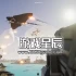 单机游戏《蜜蜂岛 Bee Island》中文版下载