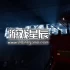 单机游戏《轮班87 Shift 87》中文版下载